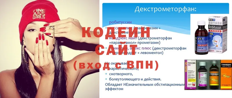 Codein напиток Lean (лин)  OMG зеркало  Красноармейск 