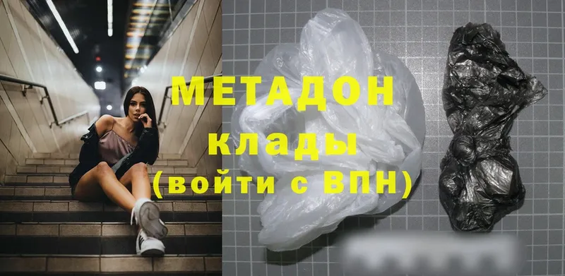 площадка официальный сайт  сколько стоит  Красноармейск  МЕТАДОН methadone 